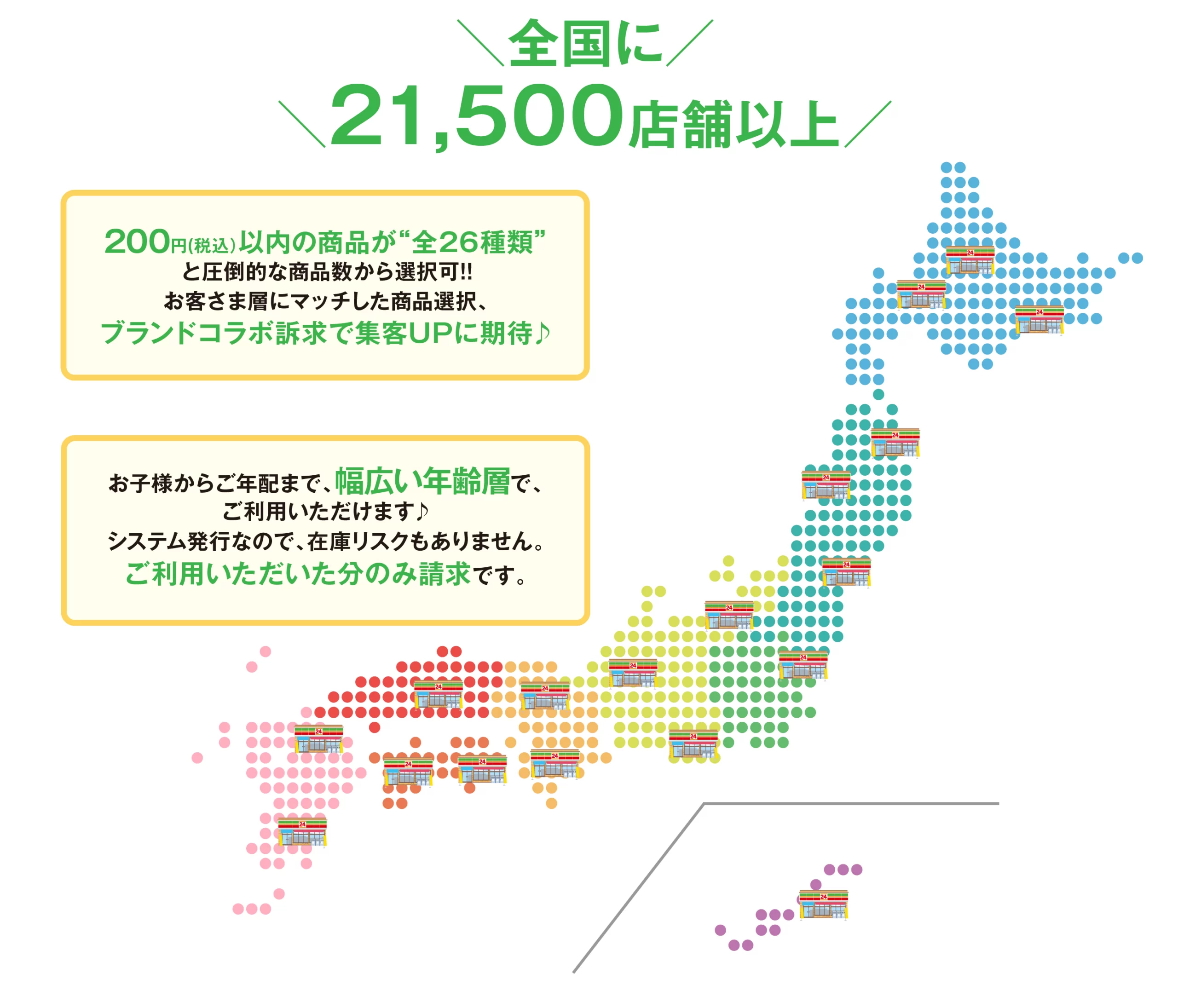 スクラッチチャレンジ_セブンイレブン